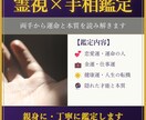 霊視×手相であなたの恋愛運・運命を読み解きます 両手の写真から金運・恋愛運・運命線まで霊視で深く鑑定 イメージ1