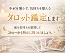 癒しのタロット＊気持ちを整えるタロット鑑定します 次の一歩を静かに見つけるお手伝いをします。 イメージ1