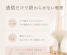 この恋の状態をやさしく整理します 恋の迷いを3つの視点で見える化 イメージ8