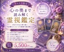 心に寄り添い、必要なメッセージを霊視で読み解きます 迷っている今だからこそ、心の声に耳を澄ませて。 イメージ1
