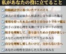 陰陽統計学であなたの人生のトリセツ作ります 【最短即日】直感に頼らない統計学に基づく自分専用の取扱説明書 イメージ4