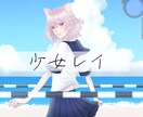 歌ってみた・スチルに使用できるイラストを制作します シナリオのスチルや歌ってみたに使用可能！ イメージ6