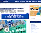 月間15万PVの特化ブログで広告を掲載します クルーズ旅行・国内旅行関連のPRに最適です！ イメージ4