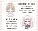 SNSのお顔！♥お気に入りのアイコン♥おかきします 自分で見ても♥キュン♥とするアイコンにしませんか？ イメージ4