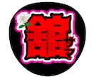 かわいくて見やすいうちわデータ作成します ライブで隣の席の方に褒められた経験もあります！ イメージ3