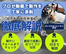 動画添削で筋トレの質が変わります ・フォーム改善サポート　正しい動きへプロが導きます！ イメージ1