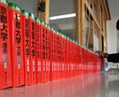 偏差値50以下でも同志社大学に合格した方法教えます 今から対策を始めても今年度の受験に間に合います！ イメージ2