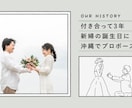 2人の生い立ちを紡ぐプロフィールムービー制作します 3種のデザインから選べる｜写真とコメントで完成＆丁寧サポート イメージ20