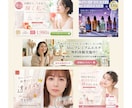 反応に繋がる女性向けバナーを制作します 美容系・コスメ系に特化しています イメージ5