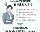 Excel・スプレッドシートを自動化します 面倒な集計・関数・管理表を見やすく・使いやすく改善します！ イメージ2