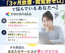 売れないココナラ出品をAIで隙間分析し魔改造します 3ヶ月売上0の絶望からAIで大逆転。最初の1件を必ずもぎ取る イメージ4
