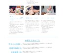 キャンペーン値引き】カジュアルなHP作成します 先着3名、8月末まで。見たくなるHPを一緒に作成したいです イメージ6