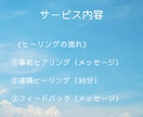 12/31まで。30分体験ヒーリングを届けます 気軽に試せる期間限定の体験ヒーリングです イメージ2