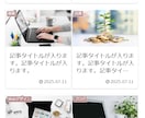 ワードプレステーマCocoonをカスタマイズします ブログをお好みのデザインにします。 イメージ3