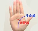 恋愛占い：手相と数秘術であなたの恋を占います 復縁・片想い・複雑愛・夫婦問題…お悩みに優しく寄り添います♡ イメージ4