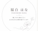 優しすぎて疲れたあなたの心を整理します 優しすぎて疲れた人へ　心をゆるめる言葉を届けています イメージ1