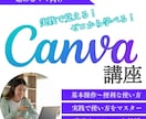これからビジネスを始めるママへCanvaを教えます あなたに合わせた講座内容｜Canva初心者でも安心 イメージ1