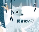 ふんわり寄り添ってお聴き致します 今、恋愛の悩み、沼り、愚痴、不安を聴いて欲しい方！ イメージ1