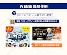 読みやすさにこだわったバナー制作をします 目立ちすぎず伝わる！配色と視線誘導にこだわるデザイン イメージ4