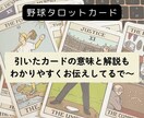 片想いにサヨナラ満塁ホームラン❗️タロット占います 一発逆転❗️恋の勝利を呼び込み両想いへ縁結び❤️の未来に イメージ2