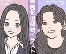 パキッとした塗りの人物イラスト・似顔絵お描きします 太めの線で印象的！表情差分も制作可能◎修正2回まで無料 イメージ9
