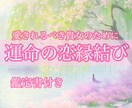 あなたに隠れた魅力と才能を絶対霊感で霊視します 24時間以内3000字以上ボリューム鑑定/初出品セール イメージ7