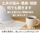 土木の悩み・愚痴・相談なんでも聞きます 誰にも言えない現場の悩みを聞きます イメージ1