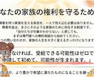 障害年金の手続きをプロが優しく相談・サポートします 手続きをしたいけど、申請書類の書き方・準備に困っている人向け イメージ10