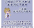 デフォルメ/ミニキャラ/アイコンイラスト描きます アイコンが欲しい方、グッズが作りたいVさん、創作主さん是非! イメージ4