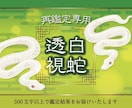 リピート様専用♥霊感占いで相手の気持ちを深く視ます 片思い、両思い、気になる恋の行方…ご相談ください。 イメージ1