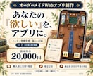 オーダーメイドの小さなWebアプリを作ります ノート・習慣・筋トレ記録をあなた好みに｜スマホ対応 イメージ1