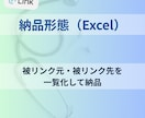 SEO被リンク｜jpドメインの外部リンク提供します 元医療機関中古ドメインでドメインパワーを強化します イメージ14