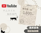 YouTubeサムネイル制作担当します 超低価格1500円！！AIの使用も無し！ イメージ1