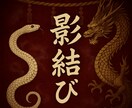 占い沼：あなたの心の闇とご縁の詰まりを祓い整えます 自己否定ではなく、 向き合い、癒し、魂に結びなおす至極の儀 イメージ1