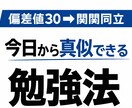丸暗記をやめる数学を教えます 公式を証明から理解するオンライン授業 イメージ1