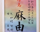 命名書を代筆いたします 宝物に本物の温かさを！筆文字が一生の思い出に。 イメージ5