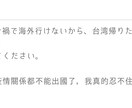 中国語でコレなんて言うの？を翻訳します 中国語を勉強してる方！気軽に質問してください！ イメージ2