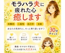 モラハラ夫の攻撃に疲れたあなたの心を癒します モラハラは弱い人の証‼チャットで寄り添います❀長文OK❀ イメージ1