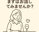 恋愛、仕事、人生、、とことんお話聞かせて頂きます 心に寄り添い、安心して話せる場所です イメージ1