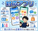 こんなの欲しかったをスマホアプリで形にします iPhone・Android対応、AI・予約・決済も実装可能 イメージ3