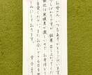 師範が丁寧に手紙カード・祝儀袋・退職届代筆します データお渡しも可！美文字・丸文字♪「筆耕+用紙+送料」全部込 イメージ4