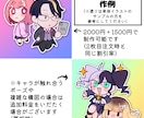 キャラらしさを活かしたデフォルメ描きます 性格や雰囲気も活かして可愛くデフォルメ♪ イメージ5