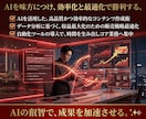電子書籍で稼ぐ方法（収益化・裏技・AI）教えます Amazon Kindle で稼ぐだけだと損！もっと稼げる！ イメージ9