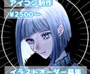SNSアイコンなどのイラストを描きます かわいい絵が得意です⋆⸜ ⚘ ⸝⋆ イメージ1