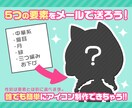 丸投げ！5つの要素でアイコン制作します 【安い!早い!】要素を伝えるだけで制作れアイコンガチャ！ イメージ5