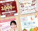 キャンペーンに特化したWeb画像を制作します 集客率UPを目指す/バナー/ヘッダー/SNS広告 イメージ4