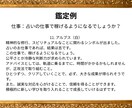 西洋の神秘・ジオマンシーで吉凶の運勢を占います 吉凶判断とアドバイスで、あなたのより良い選択を後押しします イメージ8
