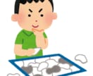 あなたの代わりに、ジグソーパズルの作成代行します 作る時間はないけど、ジグソーパズルを部屋に飾っておきたい方へ イメージ1