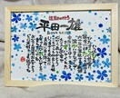 世界に一つ、大切なお名前でポエムを作ります その瞬間の想いをカタチに、感動の言葉のギフト(2Lサイズ) イメージ2