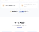 維持費0円！買い切りホームページ制作します スマホ対応・フォーム・MAP込み・個人事業主に最適 イメージ2
